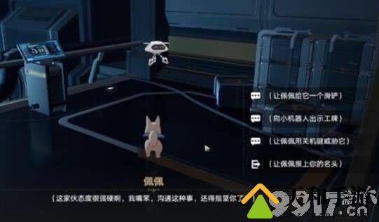 《崩坏星穹铁道》开局一人一狗其二怎么完成 开局一人一狗其二玩法分享