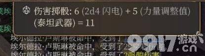 《博德之门3》洛山达之血如何获取 洛山达之血获取条件及方法解析