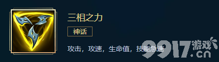 《英雄联盟》战士神话装备如何选 战士神话装备选择指南