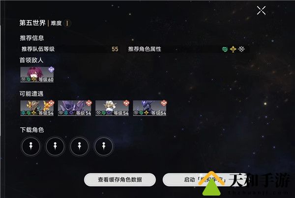 崩坏星穹铁道模拟宇宙五攻略 模拟宇宙五平民打法介绍