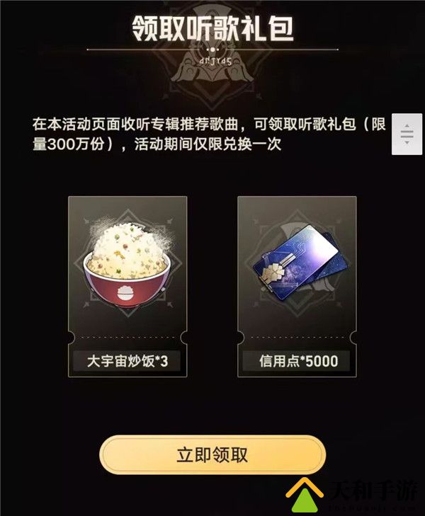 崩坏星穹铁道群星如诉活动怎么参加 群星如诉活动参加攻略