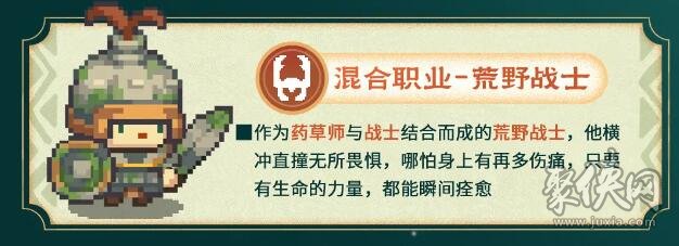 元气骑士前传s1赛季新职业有哪些 s1赛季新职业一览