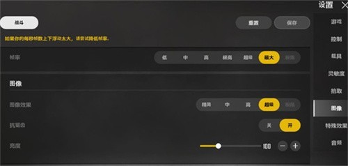 绝地求生2手游怎么调画质 绝地求生2手游画质设置方法介绍