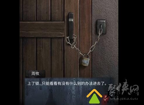 山阴第二章怎么过 第2章通关攻略