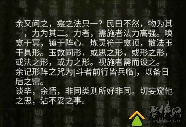 山阴第五章攻略 山阴第5章怎么过